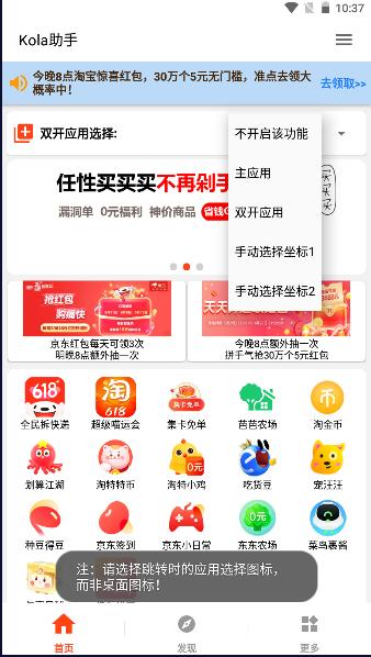 kola任务助手最新本2023年 kola任务助手最新本2023年