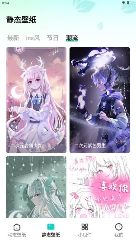 青藤壁纸app最新版2024