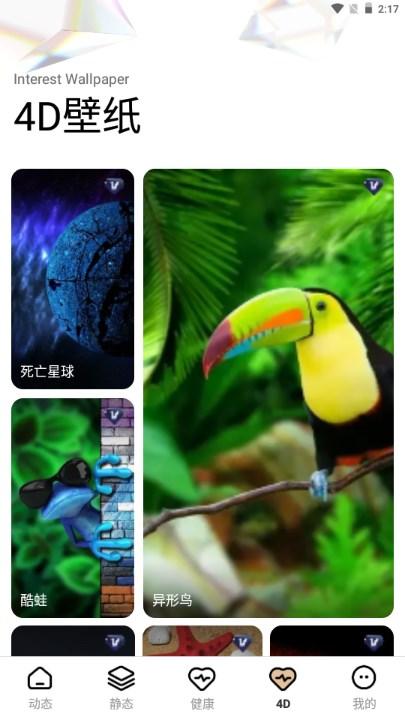 无忧壁纸app免费版 无忧壁纸app免费版