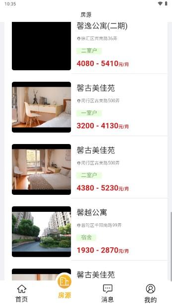 上海地产公租房app下载安装最新版2023 上海地产公租房app下载安装最新版2023