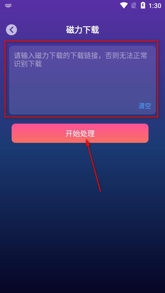 速度下载安卓免费版