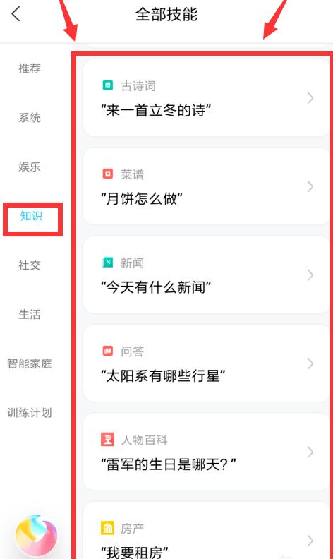 小爱离线引擎手机版 小爱离线引擎手机版