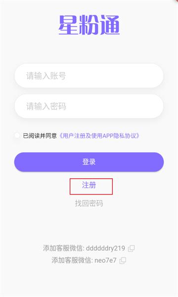 星粉通安卓版安装 星粉通安卓版安装