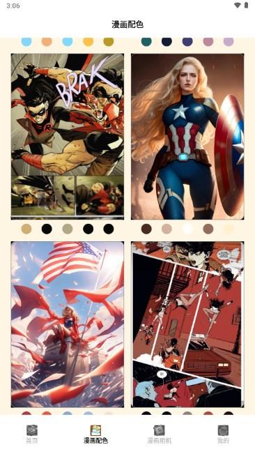 天使动漫app最新版