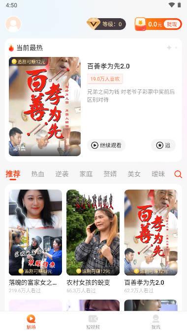 多多追剧app短剧平台