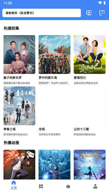 皮皮看视界app追剧软件纯净版