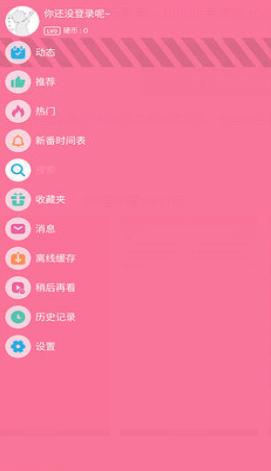 哔哩终端手表版