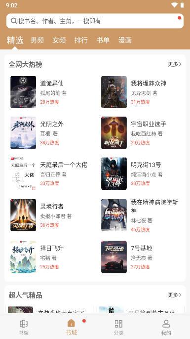 无痕读书app下载安装2023最新版本 无痕读书app下载安装2023最新版本