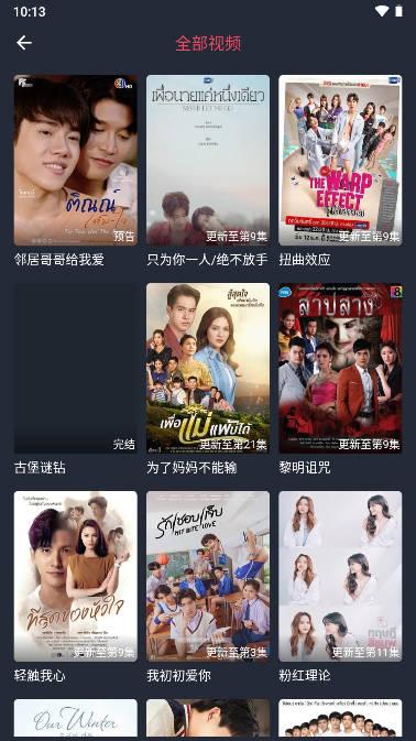 泰巨兔app官方下载最新版2024(泰剧兔)