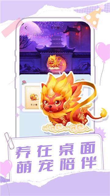 桌面宠物多多  v3.0.2