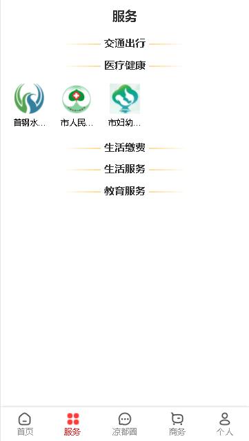 视听凉都app下载安卓2022官方版 视听凉都app下载安卓2022官方版