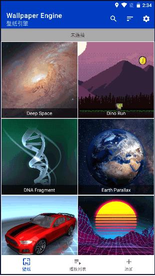 引擎库下载壁纸最新安卓手机版(壁纸引擎)