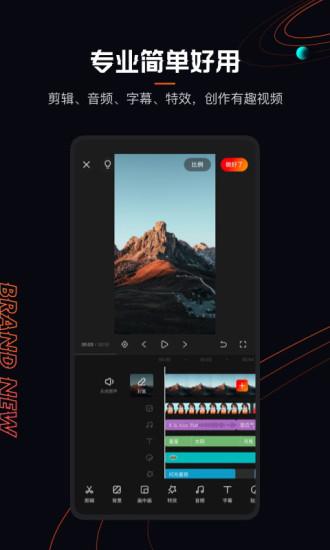 快影最新版本  v3.0.1