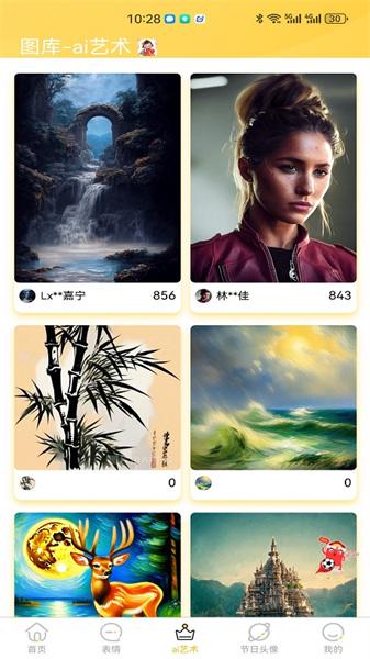 星雯壁纸  v3.4.4