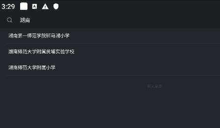 青鹿课堂教师助手5手机版 青鹿课堂教师助手5手机版