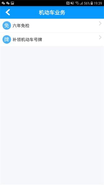 沈阳易行app最新版本