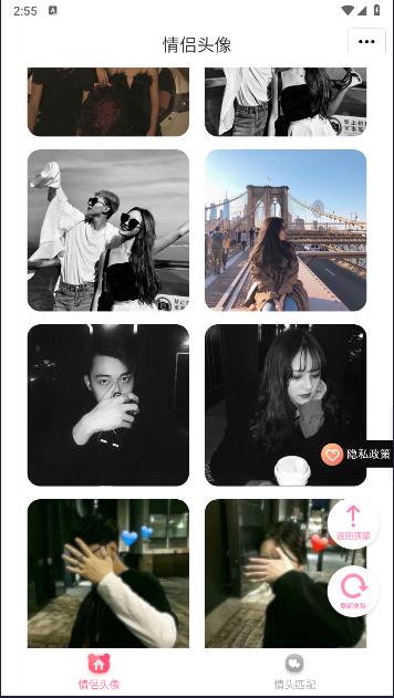 闺蜜头像app软件免费