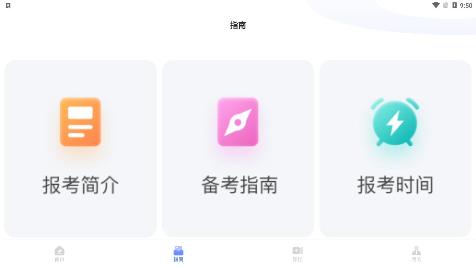 职称随身学 职称随身学