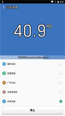 猎豹清理大师极速版