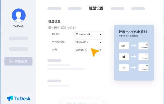 ToDesk云电脑手机版下载