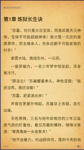 热文小说软件下载安装手机版最新 热文小说软件下载安装手机版最新