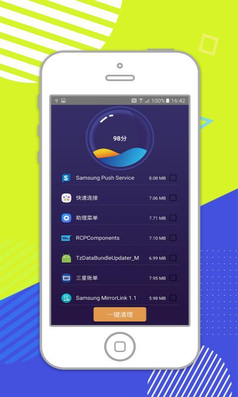 智能优化管家  v6.2.4