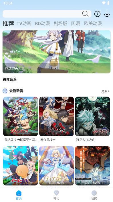 次元方舟动漫app