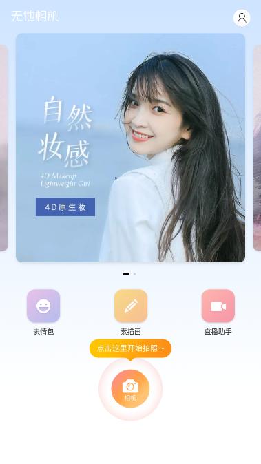 无他相机谷歌版 无他相机谷歌版