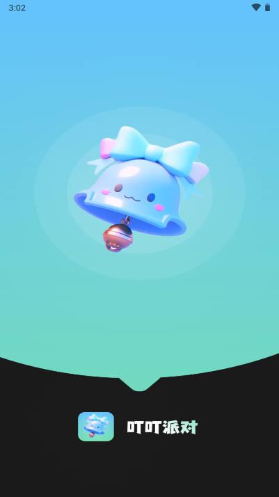 叮叮派对app最新版 叮叮派对app最新版