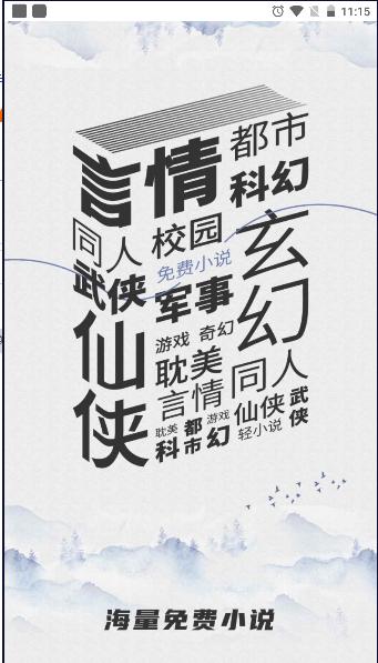 全本搜书app下载安卓