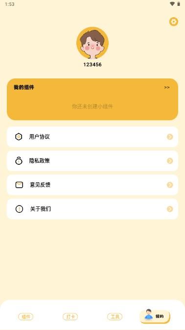 灵动组件岛app 灵动组件岛app