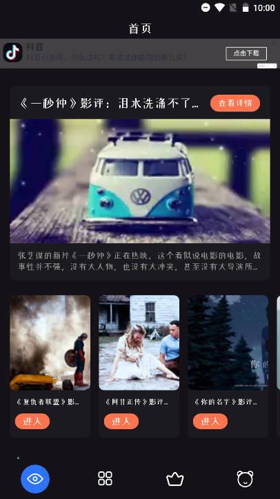 桃蜜视频app免费版 桃蜜视频app免费版