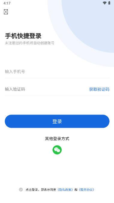 龙胜到家服务平台