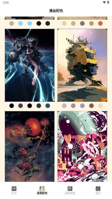 天使动漫app最新版