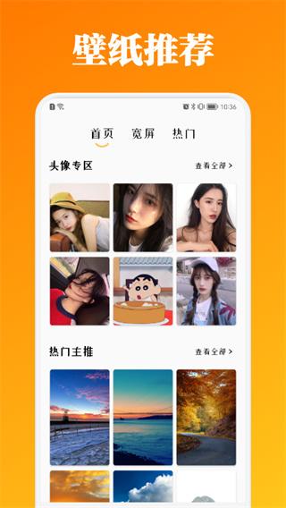 百变主题商店手机版  v5.2.1
