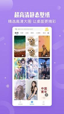 小鸟壁纸软件  v5.2.2