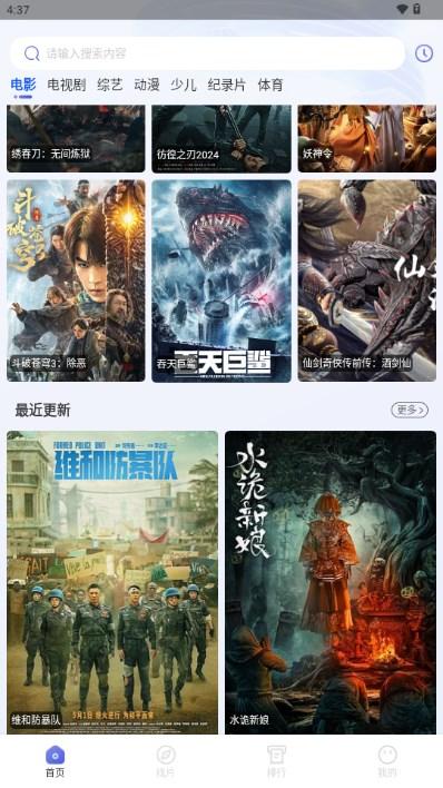 观影时光app安全最新版本 观影时光app安全最新版本