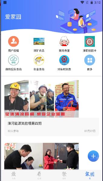 淮河新媒客户端下载安装2024版 v2.0.4 官方手机版