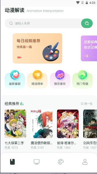 韩i漫大全APP纯净版