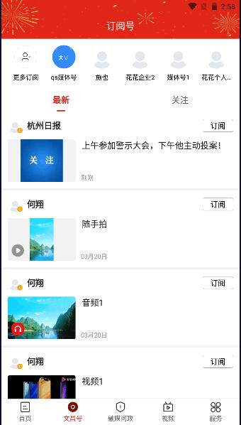 浙江省融媒体中心APP客户端