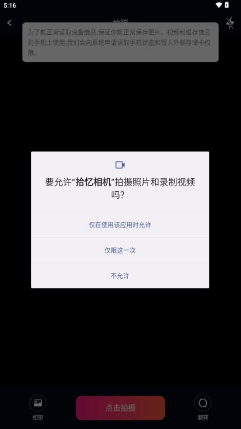 拾忆相机app官方正版