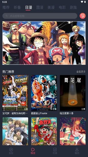 当鸟动漫app下载推荐免费