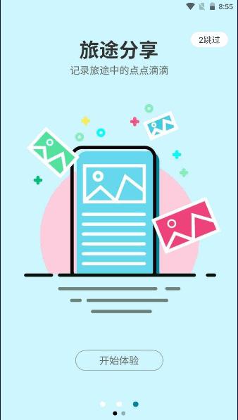 壹号云仓APP2023官方版