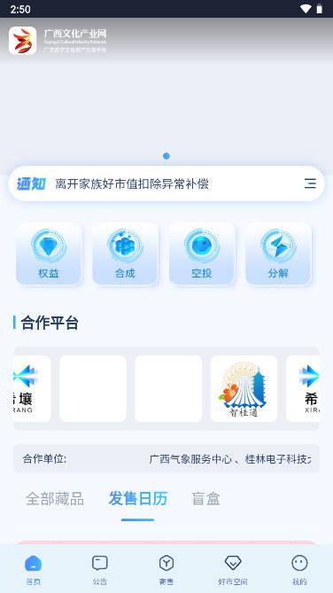 广文数权app 广文数权app