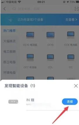 天猫精灵智能音箱app 天猫精灵智能音箱app