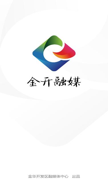 金开融媒手机客户端 金开融媒手机客户端