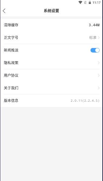 爱昌乐app安装下载防溺水app v2.0.14 安卓版