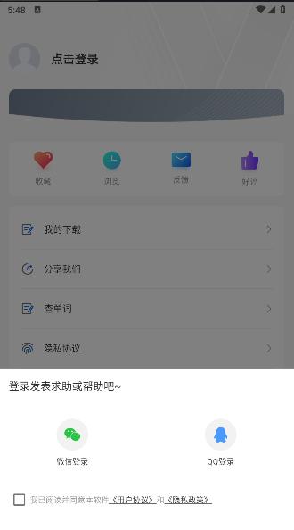 作业答案搜索大全app下载安装手机版