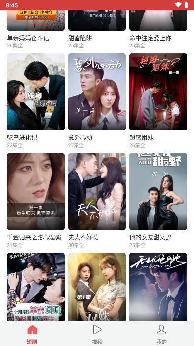 抖影短剧软件 抖影短剧软件