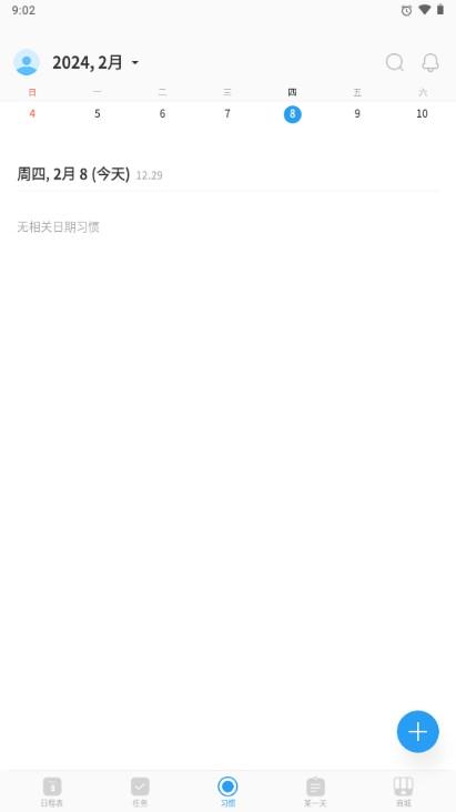 TimeBlocks安卓免费版